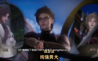 [3D全彩/中文] 新乔安传 序章01-4.2 [225M]
