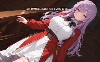 [日式ADV/新内嵌汉化] 觉悟吧！？恶役千金 悪役令嬢をわからせる！？v1.0 内嵌汉化版 [650M]