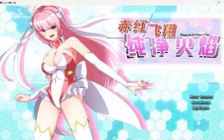 【度盘】[热门精品RPG中文CV][安卓+PC]赤红飞翔纯净火焰 官中AI汉化版+存档[新汉化][2.41G]