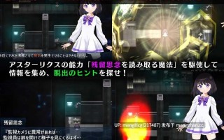 【RPG/PC/汉化】魔法少女阿斯塔莉克斯：逃离监狱回廊/魔法少女アスターリクス・監獄回廊からの脱出 v1.0.0