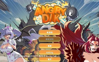 【SLG/官中/PC】愤怒的鸡巴/Angry Dik v1.0.3