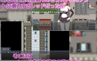 [日式RPG/存档/新作] 赤红危机～我怎么可能被○○～ レッドの危機～私が○○されるはずがない～ AI汉化版+全回想存档 [1.2G]