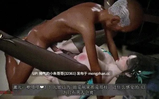  桐山遥 2月7斗破苍穹NTR 火域主母萧薰儿(下) CV中配 附上+中 [1v+2v+2.4g+5.3g]