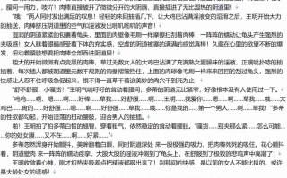 【小说/连载/无限流】我在电影世界当炮王1-361【1.4MB/TXT】【肉文/高H】