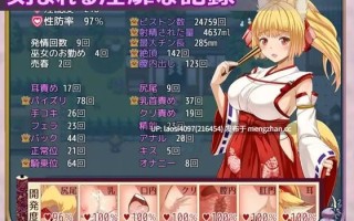 [RPG/PC]#花葬的巫女咲耶   #花葬巫女サクヤ v1.2.2 AI汉化版