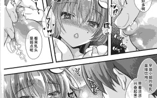 [せとらん]_恋人早苗さん_-母乳異変-_東方_[甜族星人×廉价汉化组][35p+55m]