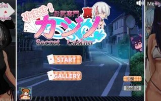 【桌游SLG/拘束】孕育吧！臀部专攻 隐秘赌场（孕ませ!お尻専門 裏カジノ(Secret Casino)）V11.15 机翻汉化【PC+安卓-1.70G】