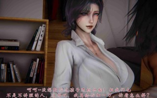 3D漫画 人情债偿还系统(重制版) 179P