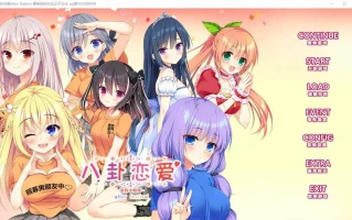 [ADV/汉化] 八卦恋爱 After Festival 精翻汉化版+全CG存档★全CV [多空/2.4G/微云直连]