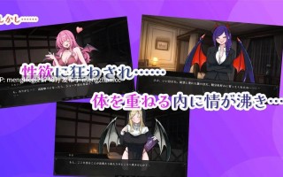 【SLG/PC/汉化】欢迎来到魅魔专用！逆强奸妓院/サキュバス専用！逆レイプ娼館へようこそ 版本：2026.1.16