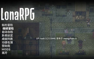 [PC][ARPG/官中/动态/]洛娜的世界/LonaRPG B.0.10.7 官方中文 [879MB]