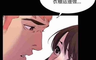 韩漫 冲突 肉色囚笼 1-160話 完结 合集 4339P