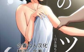 补档[多摩豪][2019.05] 母のツトメ ~引き篭もり息子の性処理道具~ [含着个人汉化]