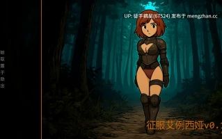 萌站汉化【日系SLG/AI汉化/奇幻】Claiming Alyssia v0.14 AI汉化版【PC/2.08G/更新】