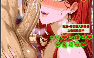 AELLOW-《斗破苍穹之淫宗肆虐》3：彩鳞篇（下）淫荡 女神 完整