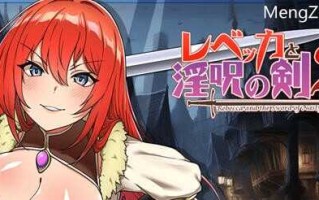 【安卓/PC/汉化版/1.5G/RPG】丽贝卡与银咒之剑2 机翻汉化版+双端+PC+安卓+RPG游戏&补档+1.5G