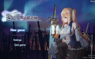 PC/神作ARPG/蒼キ光と魔剣の鍛冶師/苍色之光与魔剑锻造师v0.86/官方中文最新更新