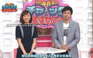 【零元购】日本成人综艺-德井义实的脱掉拉链-AV男优的答疑解惑时间-合集  #波多野结衣 #清水健 #涨姿势 #搞笑  #中文字幕