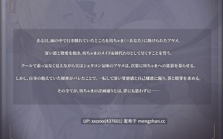 [浅木式][RJ01180505][简繁中文版]被小少爷洗脑调教的有隐情的女仆