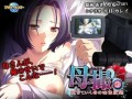 PC/ADV/母亲记录～逐渐堕落的母亲影像～/AI汉化