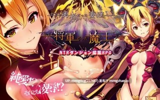 【SLG/PC】致曾经是勇者的妻子们/かつて勇者だった妻達へ 版本：2025.12.23