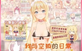 我与空狐的日常+～完美版V1.5【RPG更新官中 PC 3.67G】