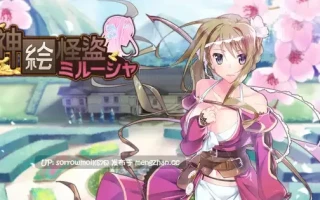 【DLsite 汉化 动态 胸部/奶子 着衣/穿衣 人妻 NTR(黄毛视角) 命令/强迫 触手 内射/中出 多人运动】   神絵怪盗ミル-シャ   神画怪盗米露莎【Ver1.0/RJ01091775/社团：Madsug】