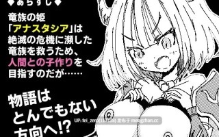 【PC/RPG/汉化】RJ279019 竜姫さまと子作りしませんか_ [四畳半ファクトリー]