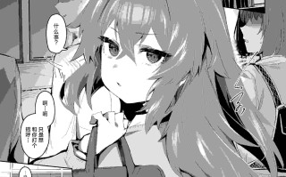 【本子】魔王公主禁不起示好