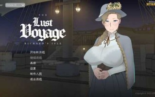 NTRMAN.欲望之旅 The Lust Voyage V1.04 官方中文版