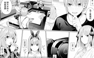 【本子】 1／5の恋愛感情 (五等分の花嫁)