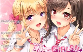 なりゆき→パパ活GIRLS JK姐妹盖饭惠里和千寻的援交日记~[ADV] 完美汉化硬盘版