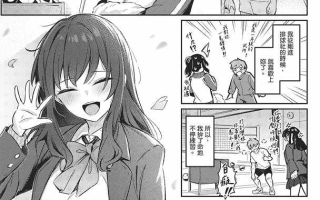 【本子】女の子には勝てナイ感じです｜感覺就是贏不過女孩子