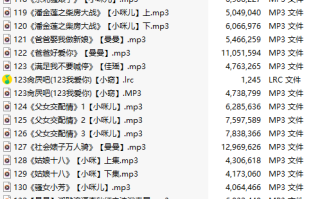 【淫词艳曲/十五部合一】【MP3版】【中文】【117-133】