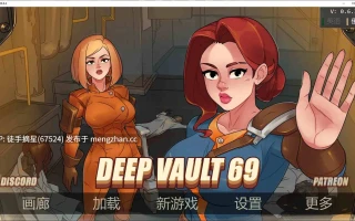 萌站汉化【欧美SLG/AI汉化/沙盒】Deep Vault 69 0.6.3 AI汉化版【PC/2G/更新】