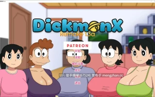 萌站汉化【日系SLG/AI汉化/同人】DickmonX Remake 重制版1.3a AI汉化版【PC/1.15G/更新】
