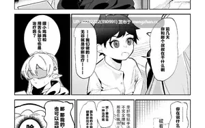 【随机短篇合集1】胡蝶の楼閣 (コミックゼロス #130)+华法琳和库兰塔小男孩+精通しちゃう男の子