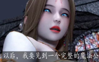 【3D/全彩/无修】神谕第1-3季01-06+番外01-05[催眠洗脑/堕落调教/后宫] [2+3.6g][百度盘]