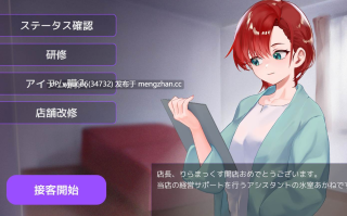 【SLG/生肉】マッサージ店運営 おさわりシミュレーション RELAMAX【度盘/288MB】