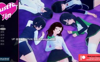 萌站【日系SLG/AI汉化/催眠】欲望之罪0.8.7 AI汉化版【PC/2.51G/更新】