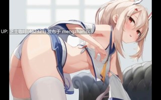 2d动画 少女后入位