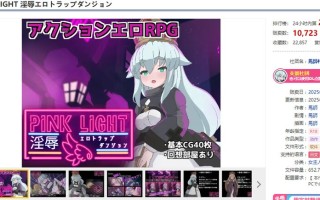 [爆款ACT/修女堕落/更新] 淫辱情色陷阱地牢 PINK LIGHT 淫辱エロトラップダンジョン v1.1.2 AI汉化版+自带全回想解锁
