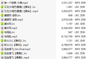 【淫词艳曲/15部合一】【MP3版】【中文】2025032601
