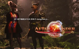 萌站汉化【亚洲SLG/AI汉化/3D】 After Thunder 0.2d AI汉化版【PC/2.3G/更新】
