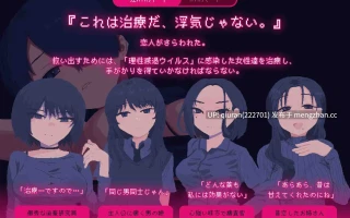 新作/本篇低价[精品AI汉化/2D]NTR大流行～我绝不会屈服于任何诱惑拯救她～ #NTRdemic〜僕はどんな誘惑にも屈せず彼女を救い出す〜 [998MB]