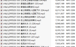 【有声小说】【二十一集合一】#小仙儿 部分合集【MP3版】【四个小时合集】【519-539】
