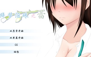 [VENUS]-うたかたの蕾 汉化