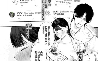 [佐倉シイナ] 君に知られたくない。～デカマラ同級生のちんぽを選んだ彼女～ [中国翻訳]