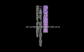 【ai解码/中文字幕】接吻近亲相奸 在同一屋檐下 在罪恶感和快乐的缝隙中燃烧到最高潮的年轻