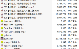 【淫词艳曲/十五部合一】【MP3版】【中文】